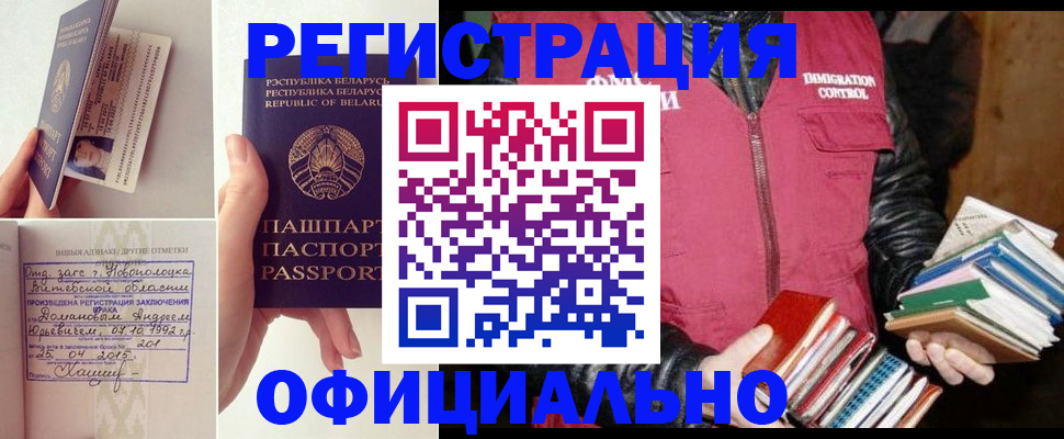 регистрация в Абазе