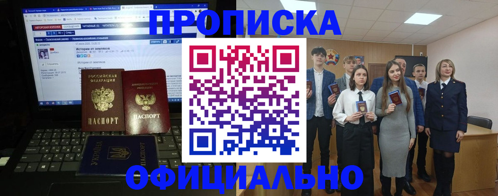 временная регистрация адрес в Абазе