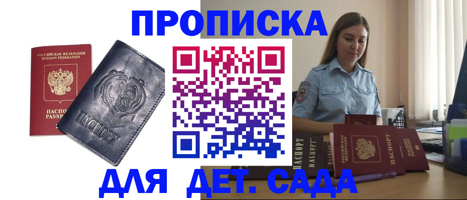 прописка для кредита в Абазе