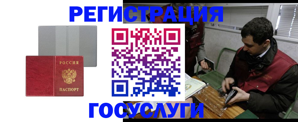 временная регистрация надежно в Абазе