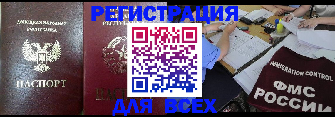 временная регистрация недорого в Абазе